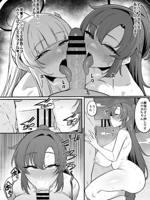 [ナズナソフト (桂ハルフミ)] 誘惑トライアングル (ブルーアーカイブ) [DL版]_17_vckw