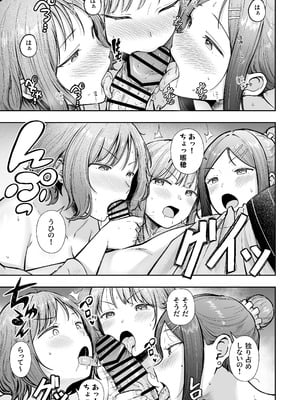 [猫耳と黒マスク (cielo)] 女子寮管理人の僕はギャル寮生に振り回されてます5 [DL版]_16_nvta
