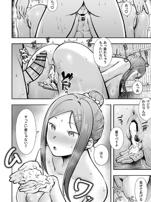 [猫耳と黒マスク (cielo)] 女子寮管理人の僕はギャル寮生に振り回されてます5 [DL版]_43_asbo