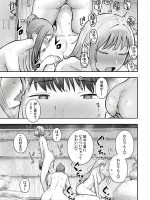 [猫耳と黒マスク (cielo)] 女子寮管理人の僕はギャル寮生に振り回されてます5 [DL版]_48_oajl