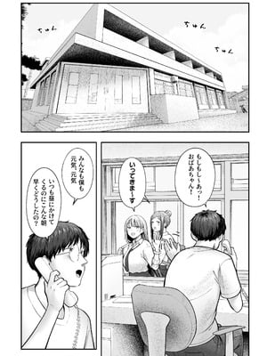 [猫耳と黒マスク (cielo)] 女子寮管理人の僕はギャル寮生に振り回されてます5 [DL版]_65_lehh