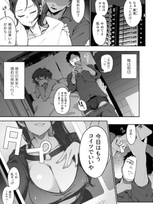 [陰謀の帝国 (印度カリー)] 婚約者の妹は顔SSR、性格最悪地獄のエロダンス女。[DL版]_02_tqcs