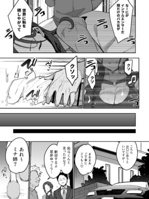 [陰謀の帝国 (印度カリー)] 婚約者の妹は顔SSR、性格最悪地獄のエロダンス女。[DL版]_04_qesu