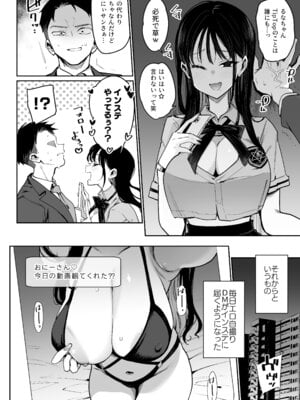 [陰謀の帝国 (印度カリー)] 婚約者の妹は顔SSR、性格最悪地獄のエロダンス女。[DL版]_09_mghb