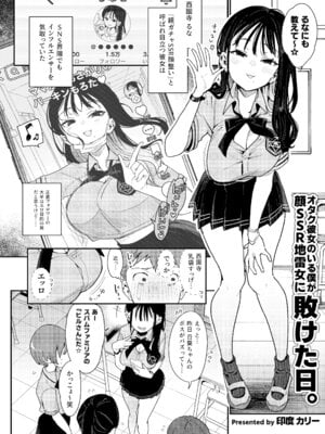 [陰謀の帝国 (印度カリー)] 婚約者の妹は顔SSR、性格最悪地獄のエロダンス女。[DL版]_45_sjtf