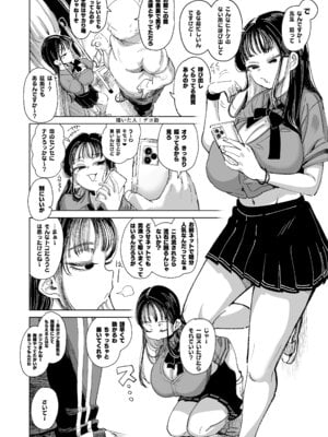 [陰謀の帝国 (印度カリー)] 婚約者の妹は顔SSR、性格最悪地獄のエロダンス女。[DL版]_61_qqbo