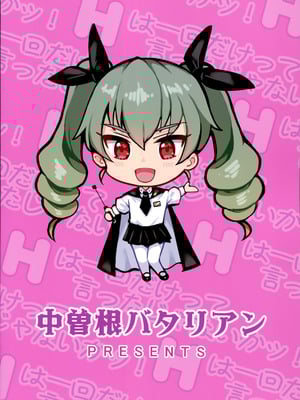 (C102) [中曽根バタリアン (中曽根ハイジ)] Hは一回だけって言ったじゃないかッ！(ガールズ&パンツァー) [吸住没碎个人汉化]_23_kbrs