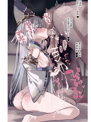 (C106) [111当番 (1号)] クオンちゃんのえっちな本 (シャドウバース)[中国翻訳]_08_uffj