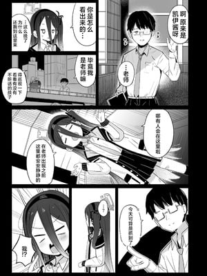 [とうざいなんぼく (西ヤスアキ)] ケイちゃんは眠らない。(ブルーアーカイブ)｜凯伊酱怎么都睡不着觉。 [欶澜汉化组] [DL版]_05_tebk