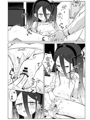 [とうざいなんぼく (西ヤスアキ)] ケイちゃんは眠らない。(ブルーアーカイブ)｜凯伊酱怎么都睡不着觉。 [欶澜汉化组] [DL版]_12_uoqd