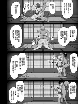 [ぱすたすきい] 先生、ちょっとお疲れですか？｜老師、是不是累了呢？ [中国翻訳] [DL版]_27_jyub