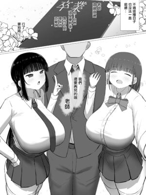 [ぱすたすきい] 先生、ちょっとお疲れですか？｜老師、是不是累了呢？ [中国翻訳] [DL版]_39_lmxc