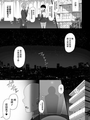 [ぱすたすきい] 先生、ちょっとお疲れですか？｜老師、是不是累了呢？ [中国翻訳] [DL版]_40_dqvw
