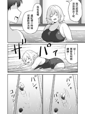 [アンプラリア (ki-51)] アパートのお隣さんがヤらせてくれる話 3｜公寓的鄰居同意我上她的故事 3 [中国翻訳]_03_vuar