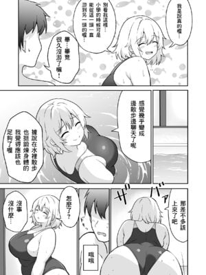 [アンプラリア (ki-51)] アパートのお隣さんがヤらせてくれる話 3｜公寓的鄰居同意我上她的故事 3 [中国翻訳]_04_lexh