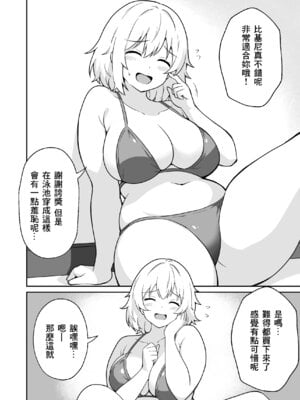 [アンプラリア (ki-51)] アパートのお隣さんがヤらせてくれる話 3｜公寓的鄰居同意我上她的故事 3 [中国翻訳]_07_ioji