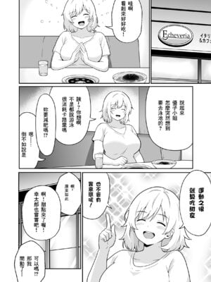 [アンプラリア (ki-51)] アパートのお隣さんがヤらせてくれる話 3｜公寓的鄰居同意我上她的故事 3 [中国翻訳]_19_ktgf