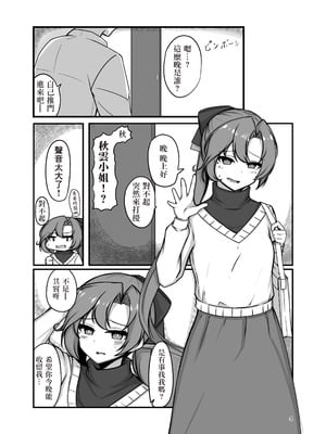 [ゲシュタルト法会 (常盤仙渓)] いずれ人妻、いま独身 (艦隊これくしょん -艦これ-) [中国翻訳] [DL版]_03_gkpd
