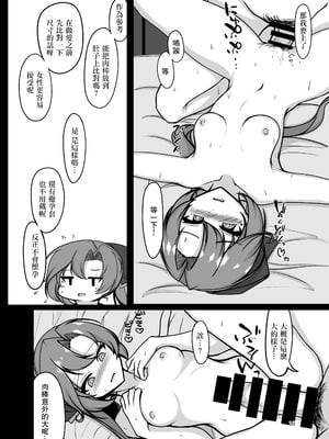 [ゲシュタルト法会 (常盤仙渓)] いずれ人妻、いま独身 (艦隊これくしょん -艦これ-) [中国翻訳] [DL版]_09_hopv