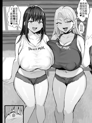 [ジャックとニコルソン (のりパチ)] 牧場の種付けバイトに受かった僕｜牧場的配種打工把我給錄用了 [錫沃拉巨大兔猻漢化] [DL版]_07_adgd