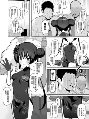 [モモかん (モモのすけ)] 寝取らせアーカイブ2 (ブルーアーカイブ) [角都九阳个人汉化] [DL版]_03_vyoh