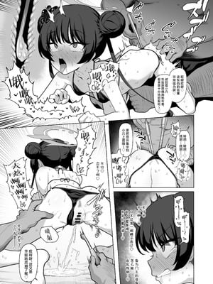 [モモかん (モモのすけ)] 寝取らせアーカイブ2 (ブルーアーカイブ) [角都九阳个人汉化] [DL版]_08_cqwp
