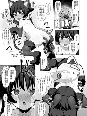 [モモかん (モモのすけ)] 寝取らせアーカイブ2 (ブルーアーカイブ) [角都九阳个人汉化] [DL版]_24_earf