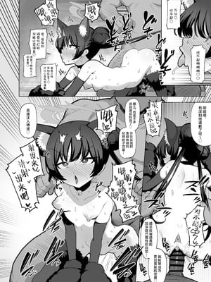 [モモかん (モモのすけ)] 寝取らせアーカイブ2 (ブルーアーカイブ) [角都九阳个人汉化] [DL版]_27_ellh