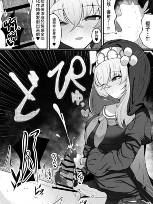 [冬のたたき (ふゆがつお)] こういうのがお好きなのですよね (ブルーアーカイブ)｜老师您很喜欢这种玩法对吧 [白杨汉化组] [DL版]_19_dfek