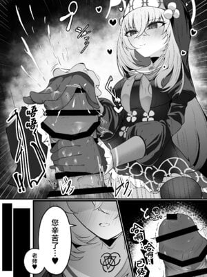 [冬のたたき (ふゆがつお)] こういうのがお好きなのですよね (ブルーアーカイブ)｜老师您很喜欢这种玩法对吧 [白杨汉化组] [DL版]_21_idpk