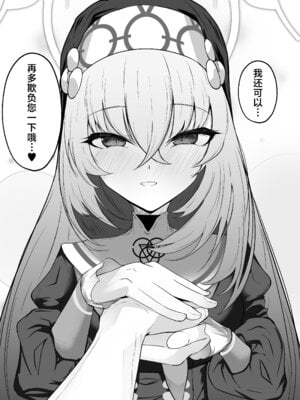 [冬のたたき (ふゆがつお)] こういうのがお好きなのですよね (ブルーアーカイブ)｜老师您很喜欢这种玩法对吧 [白杨汉化组] [DL版]_24_sthd