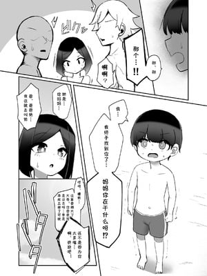 [数の子亭 (数の子)] 真夏の女神 [cqxl自己汉化]_04_aetb