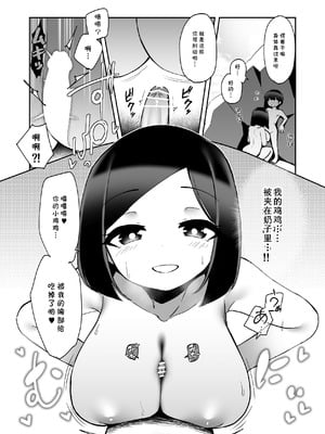 [数の子亭 (数の子)] 真夏の女神 [cqxl自己汉化]_11_chfq