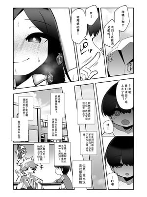 [数の子亭 (数の子)] 真夏の女神 [cqxl自己汉化]_22_gnhu