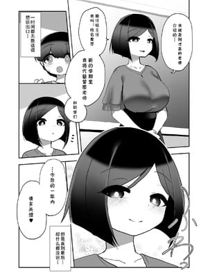 [数の子亭 (数の子)] 真夏の女神 [cqxl自己汉化]_24_xtst