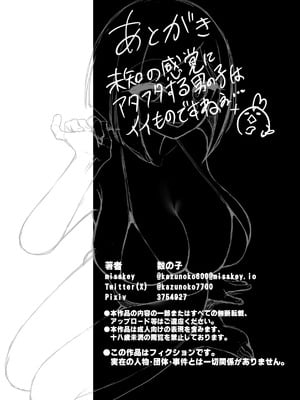 [数の子亭 (数の子)] 真夏の女神 [cqxl自己汉化]_35_vjxi