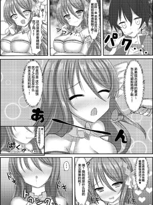 [小倉農業 (しいにゃん)] ねぇねぇ弟くんっ!お姉ちゃんにする？お姉ちゃんにする？それとも・・・お・ね・え・ちゃ・ん？ (プリンセスコネクト!Re：Dive) [中国翻訳] [DL版]_05_jidd