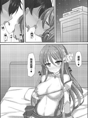 [小倉農業 (しいにゃん)] ねぇねぇ弟くんっ!お姉ちゃんにする？お姉ちゃんにする？それとも・・・お・ね・え・ちゃ・ん？ (プリンセスコネクト!Re：Dive) [中国翻訳] [DL版]_07_htul