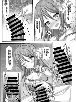 [小倉農業 (しいにゃん)] ねぇねぇ弟くんっ!お姉ちゃんにする？お姉ちゃんにする？それとも・・・お・ね・え・ちゃ・ん？ (プリンセスコネクト!Re：Dive) [中国翻訳] [DL版]_08_gpoe