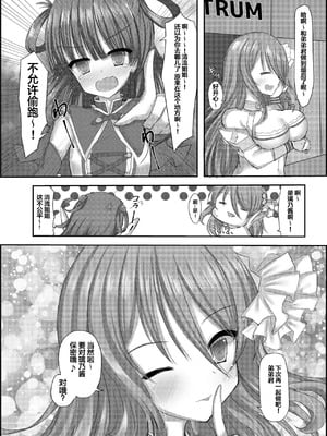 [小倉農業 (しいにゃん)] ねぇねぇ弟くんっ!お姉ちゃんにする？お姉ちゃんにする？それとも・・・お・ね・え・ちゃ・ん？ (プリンセスコネクト!Re：Dive) [中国翻訳] [DL版]_17_fnli