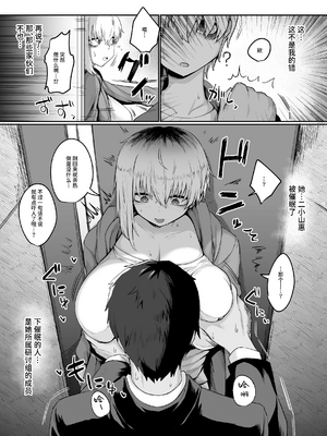 [流刑地 (ゴミ男)] 二小山さんは貸出し中です。｜二小山同學出租中 [中文] [Sainae]_006