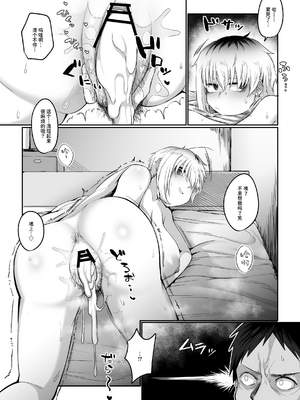 [流刑地 (ゴミ男)] 二小山さんは貸出し中です。｜二小山同學出租中 [中文] [Sainae]_021