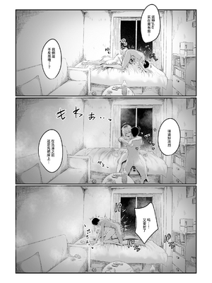 [流刑地 (ゴミ男)] 二小山さんは貸出し中です。｜二小山同學出租中 [中文] [Sainae]_027
