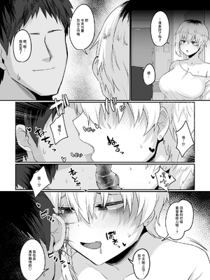 [流刑地 (ゴミ男)] 二小山さんは貸出し中です。｜二小山同學出租中 [中文] [Sainae]_041