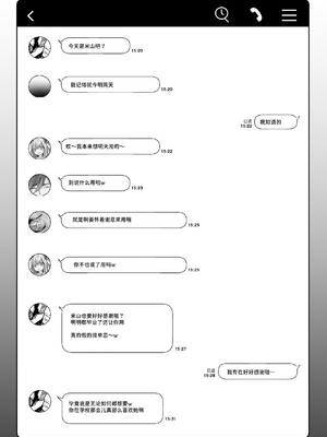 [流刑地 (ゴミ男)] 二小山さんは貸出し中です。｜二小山同學出租中 [中文] [Sainae]_ex_004