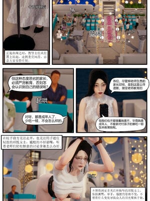 [LuLa]新职场三两事01_014