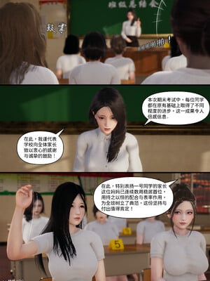 [LuLa]新职场三两事03_004
