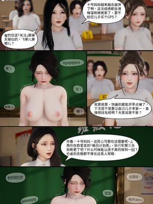 [LuLa]新职场三两事03_009