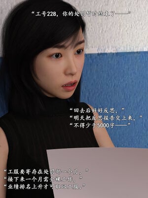 [LuLa]新职场三两事04_031