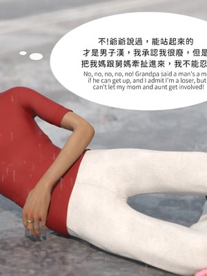 [Asudazill]曉帝傳-冷嫣芸篇_064